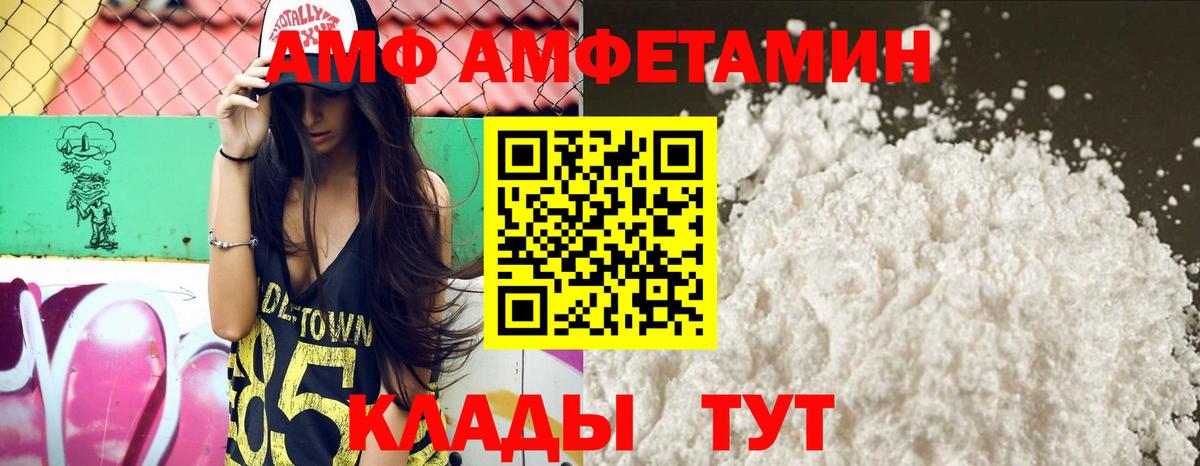 Казань  Амфетамин 97%  АМФЕТАМИН  Вход с VPN 