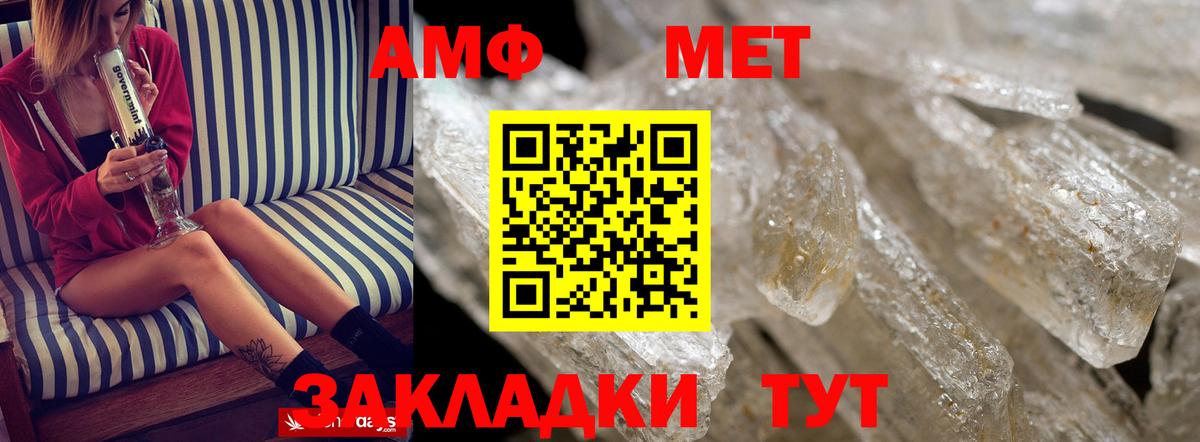 АМФ Розовый Казань