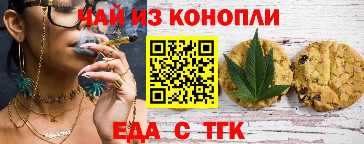 Cannafood конопля  Вход с VPN  Казань 