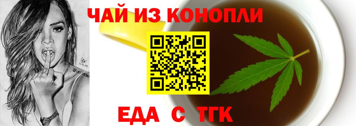 Печенье с ТГК марихуана Казань