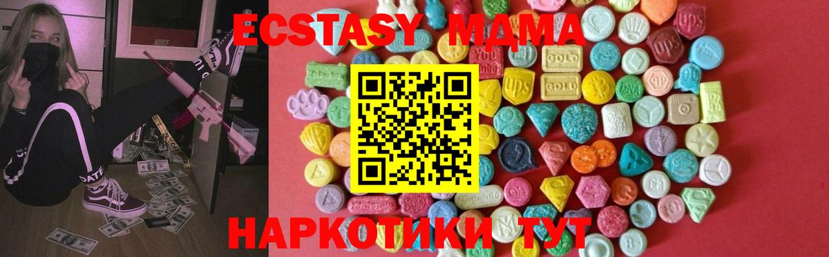 Ecstasy 280 MDMA  Вход с VPN  Ecstasy  Казань 