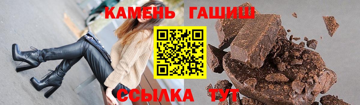 ГАШ убойный  ГАШИШ VHQ  ГАШИШ  Вход с VPN  Казань 
