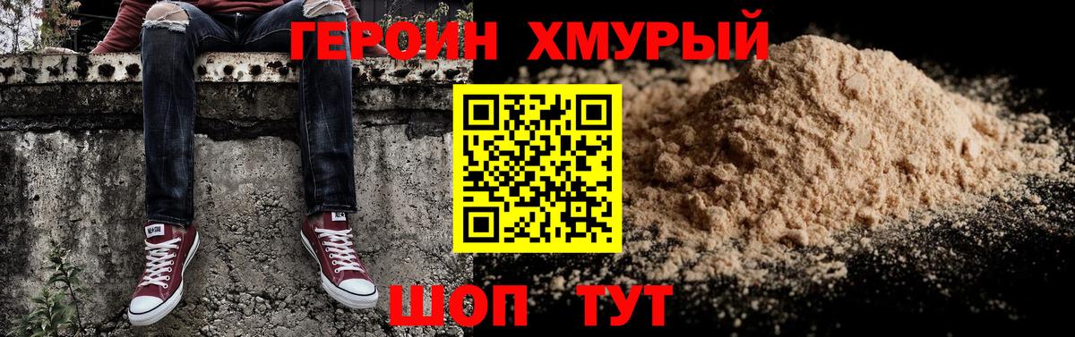Героин Афган  Вход с VPN  Казань 