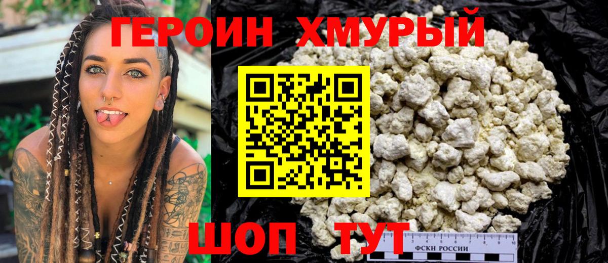 Героин афганец Казань