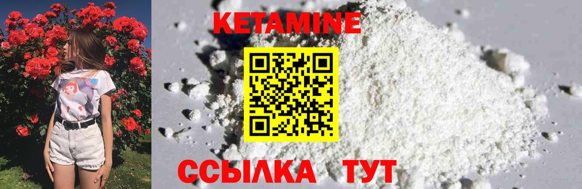 Кетамин VHQ Казань