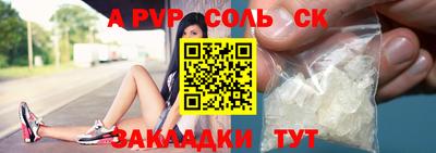 гашик Бийск