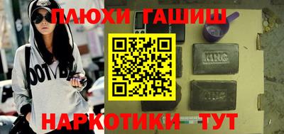 гашик Бийск