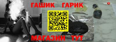 гашик Бийск