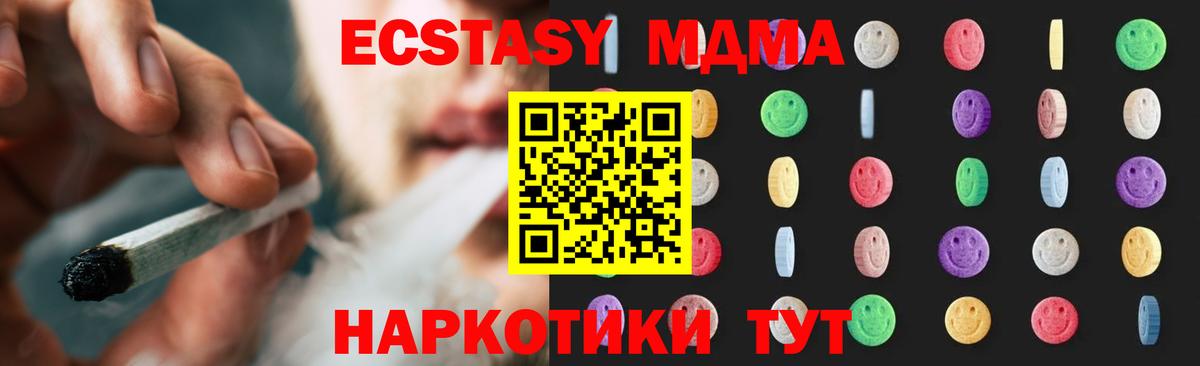 MDMA молли  МДМА  Казань  MDMA кристаллы  Вход с VPN 