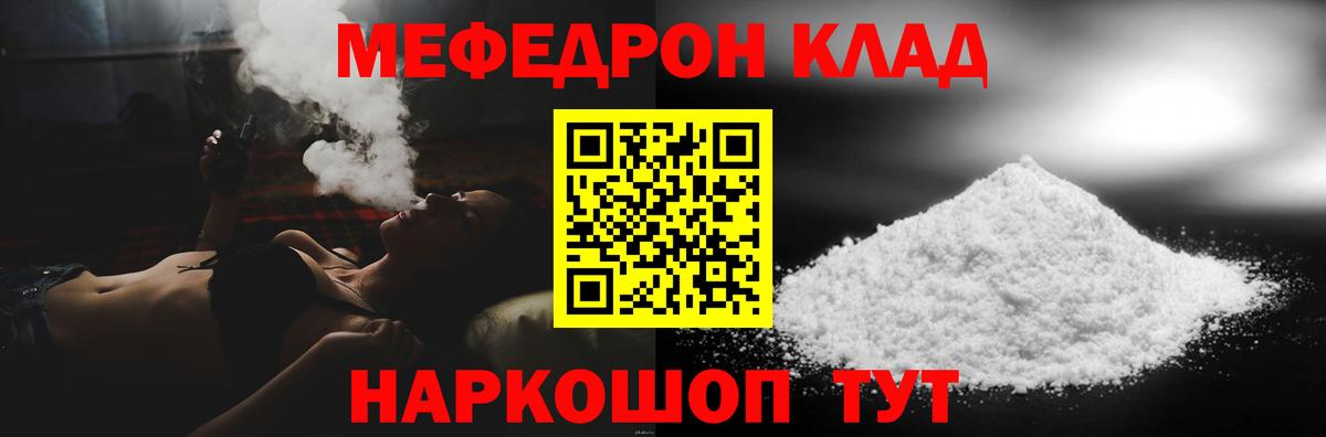 МЯУ-МЯУ мяу мяу  МЕФ мука  Казань  МЕФ  Вход с VPN 