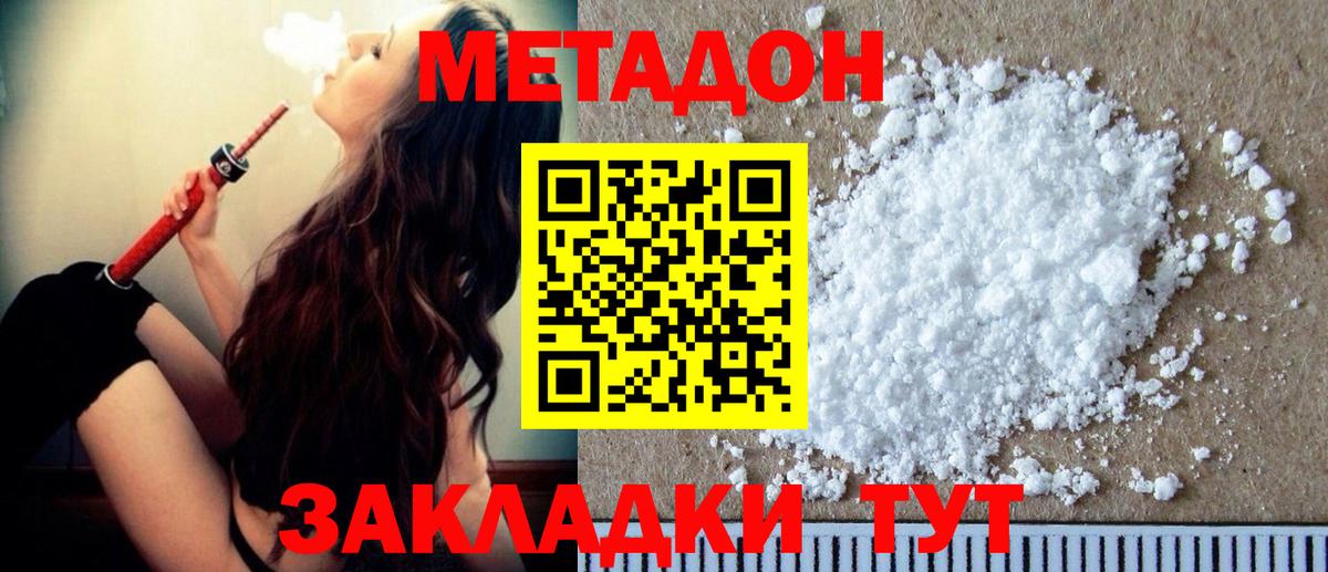 Казань  Метадон methadone  kraken зеркало  Вход с VPN 