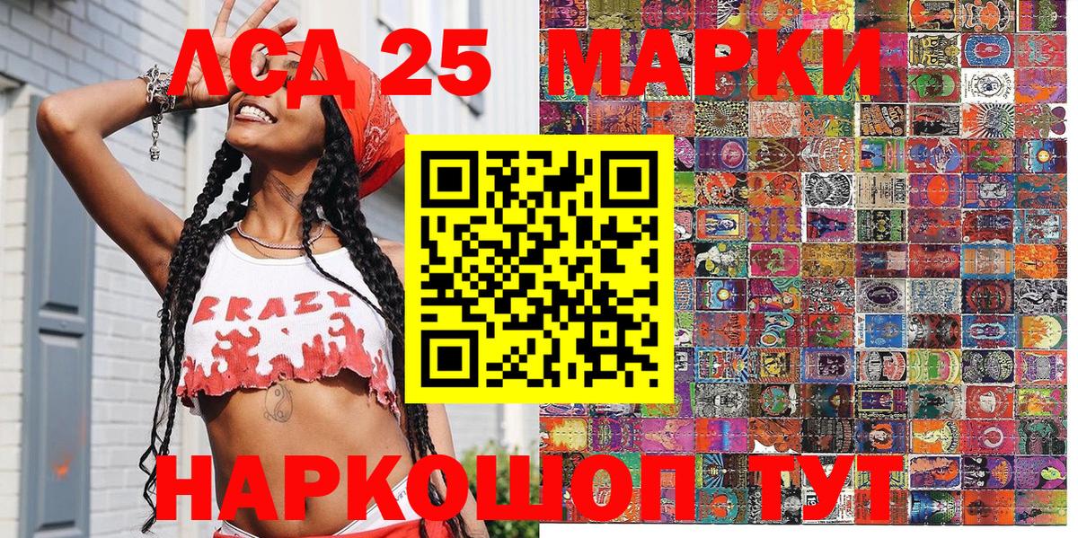 Казань  Наркотические марки 1500мкг  Вход с VPN 