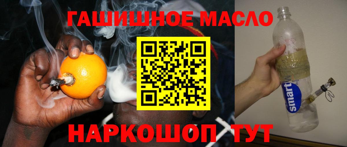 ТГК THC oil Казань